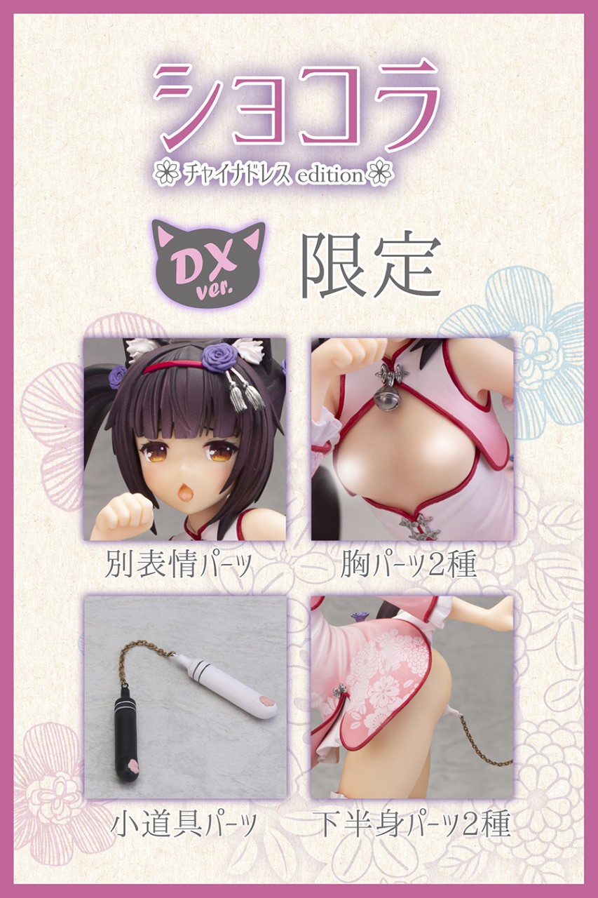 Nekopara Chocola Chinese Dress edition illustration by Sayori DX Ver.