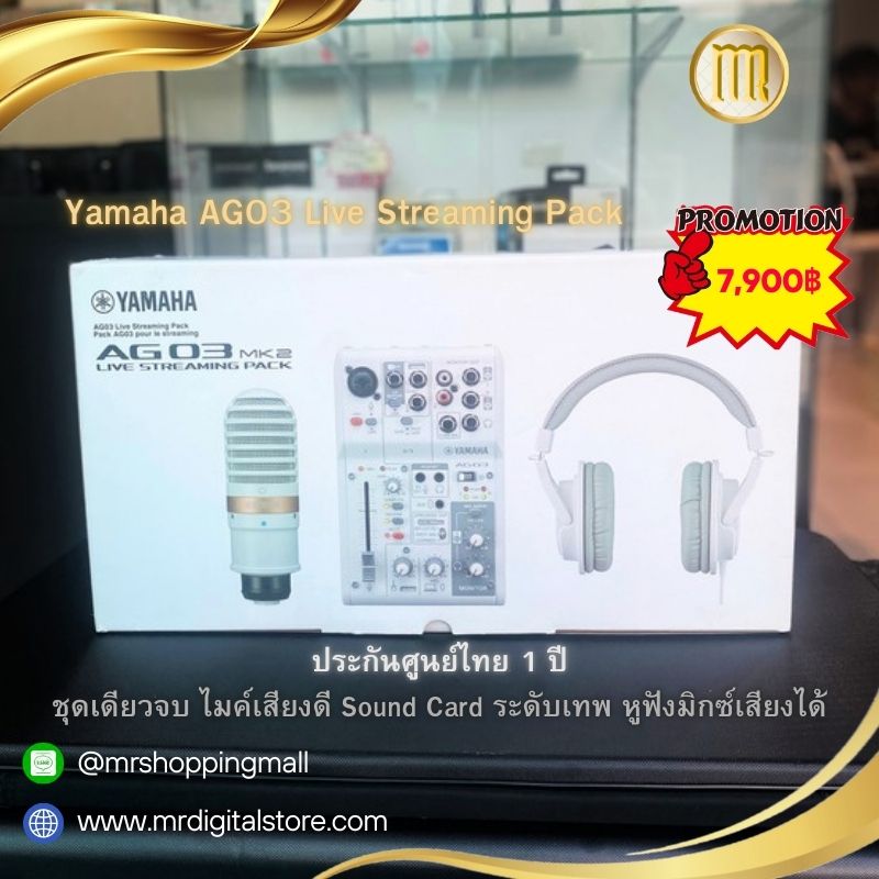 Yamaha AG03MK2 LSPK Live Streaming Pack
