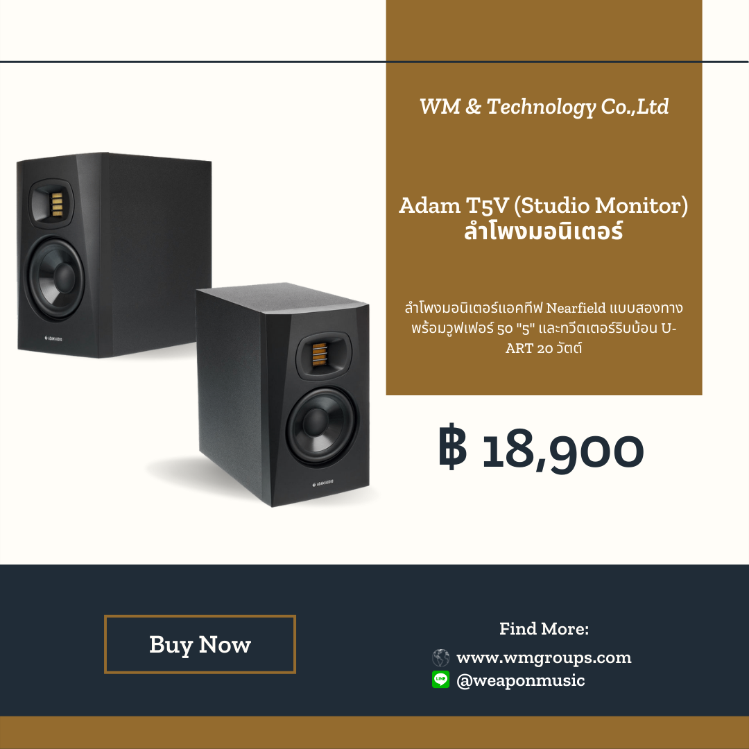 Adam T5V (Studio Monitor) ลำโพงมอนิเตอร์ ราคาพิเศษ 18,900 บาท/คู่
