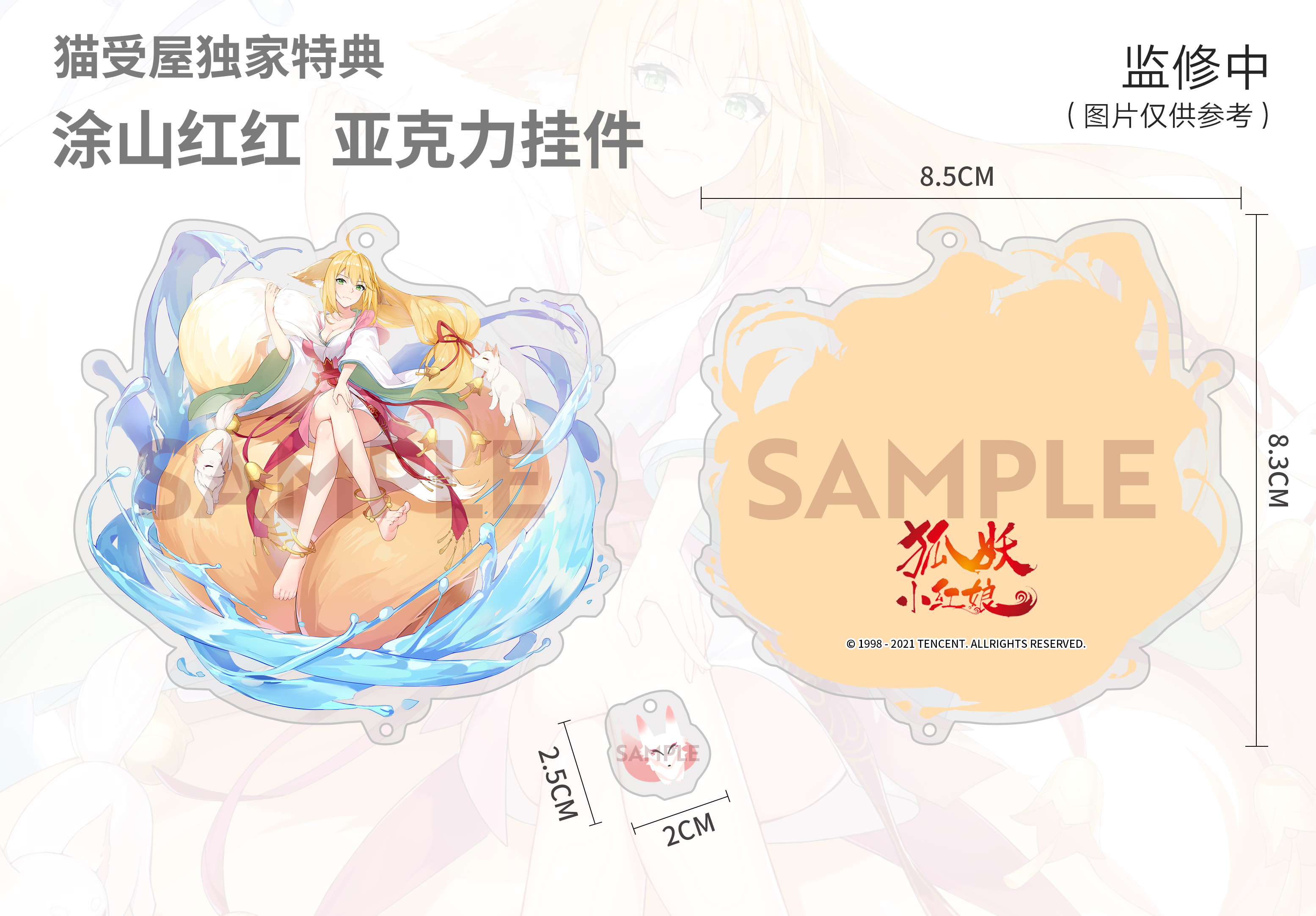 Fox Spirit Matchmaker Honghong Tushan Bansuiizan Ver.