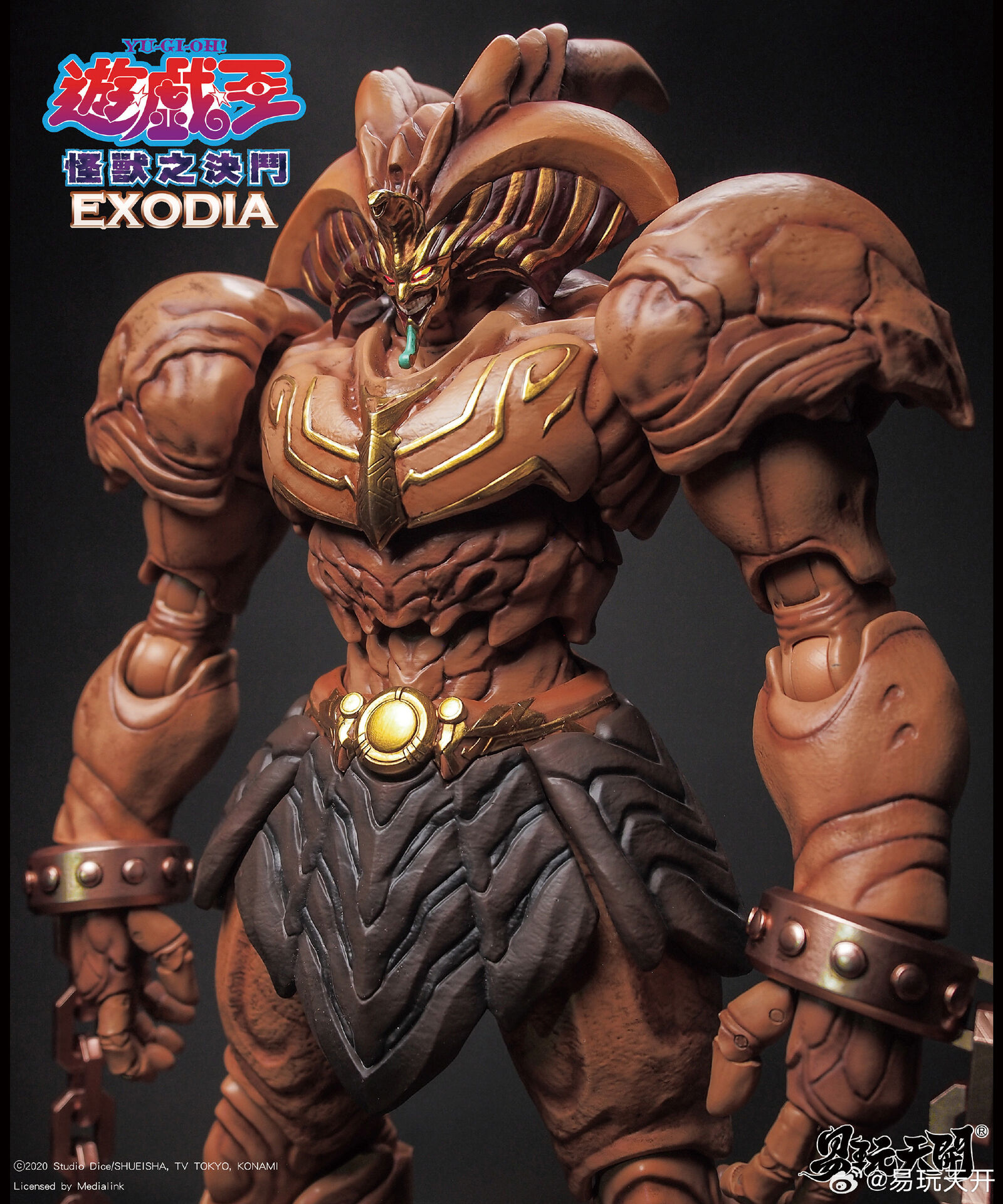 Yu-Gi-Oh! Duel Monsters - Fuuinsareshi Exodia