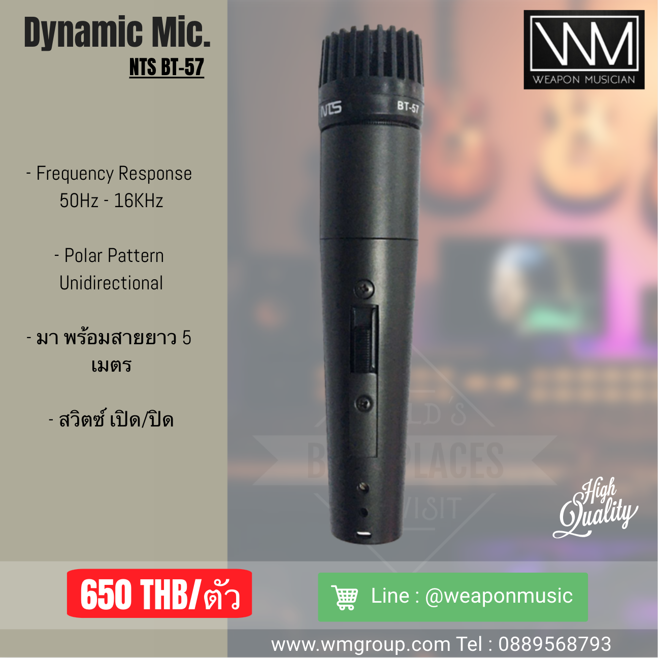 NTS BT-57 ไดนามิก ไมโครโฟน [Dynamic Microphone]