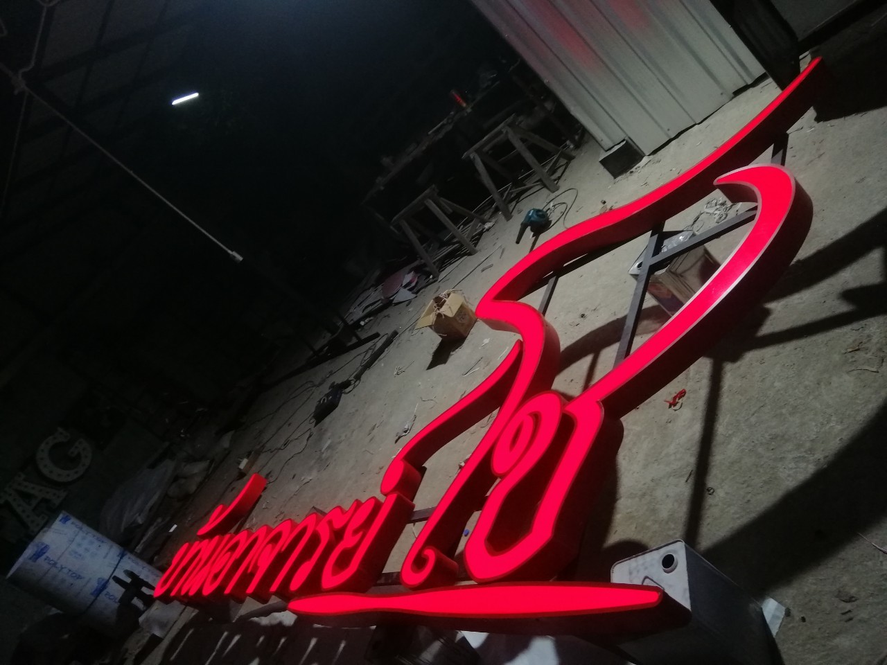 งานป้ายไฟ