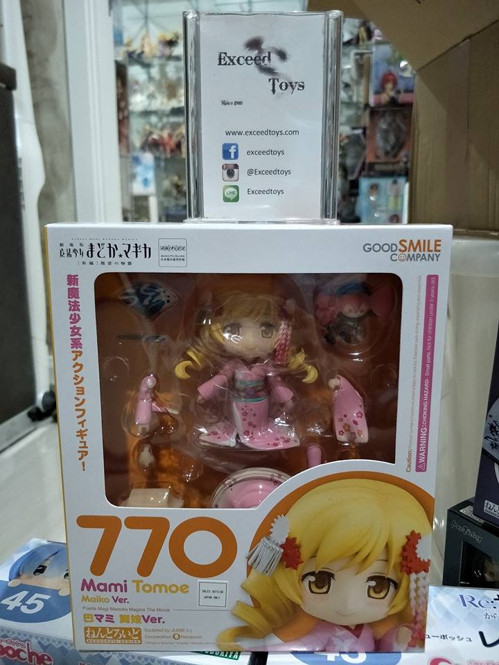 Mami Tomoe: Maiko Ver.
