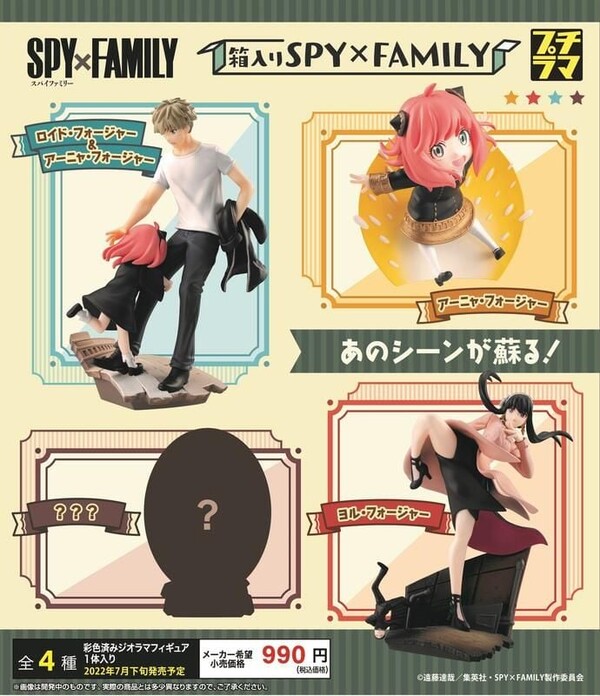 Spy x Family Puchirama Series