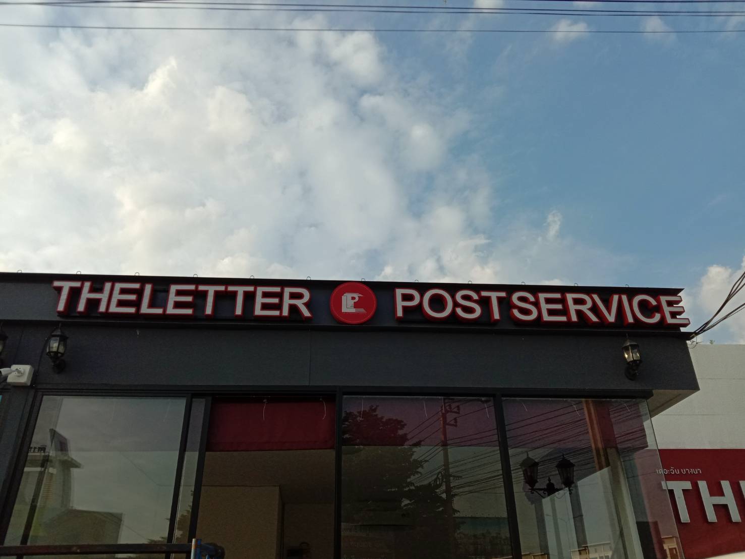 ป้ายตัวอักษรซิงค์ ติดไฟออกหน้า - ไปรษณีย์