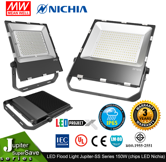 LED Flood Light Jupiter-SS Series 150W (21,000 ลูเมน)