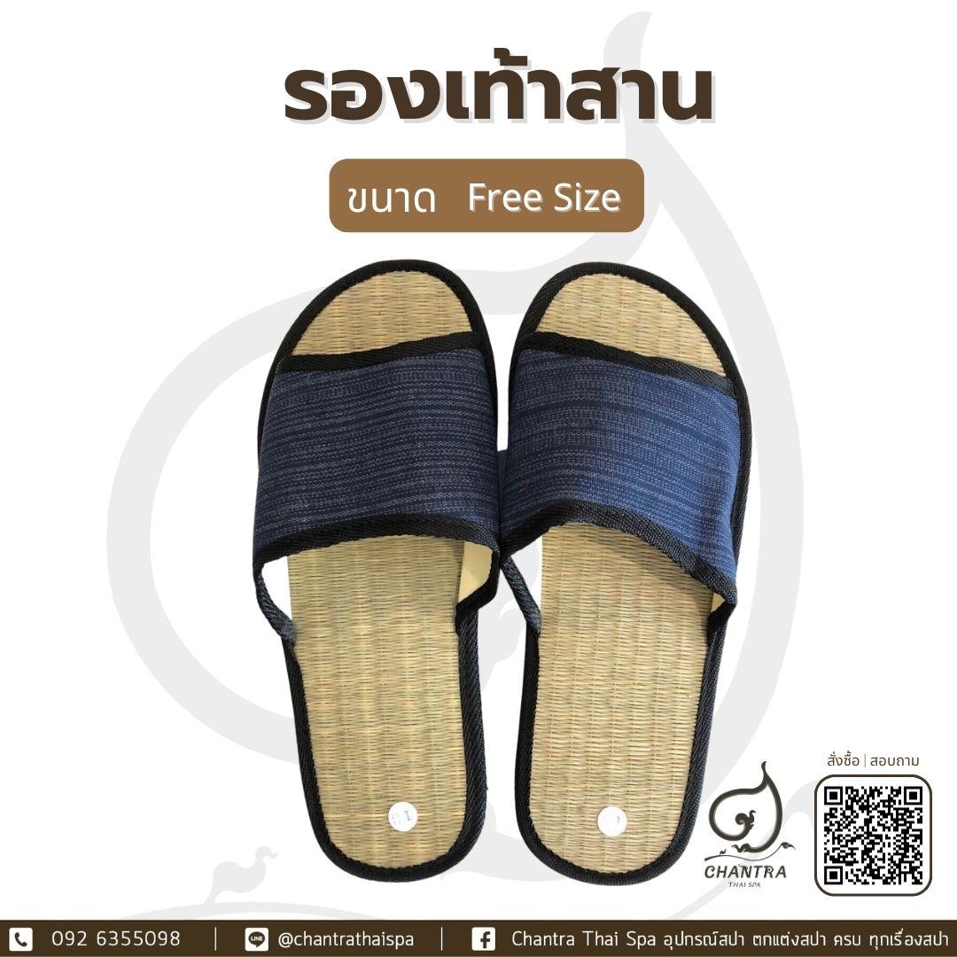 รองเท้าสาน