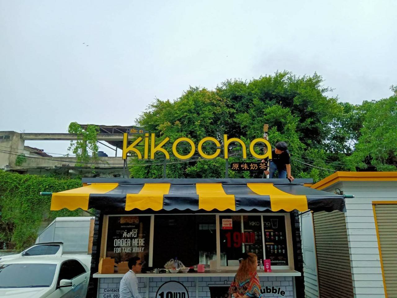 งานติดตั้งป้ายกล่องไฟร้าน คิโคะ ชา kikocha