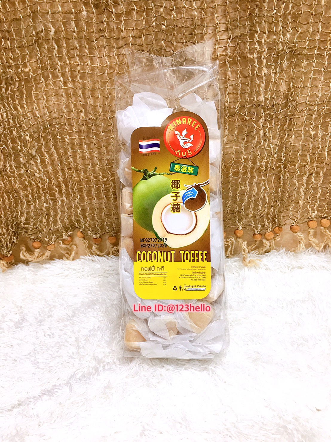 KINNAREE Coconut Toffee ทอฟฟี่ กะทิ ตรากินรี น้ำหนักสุทธิ 350 กรัม