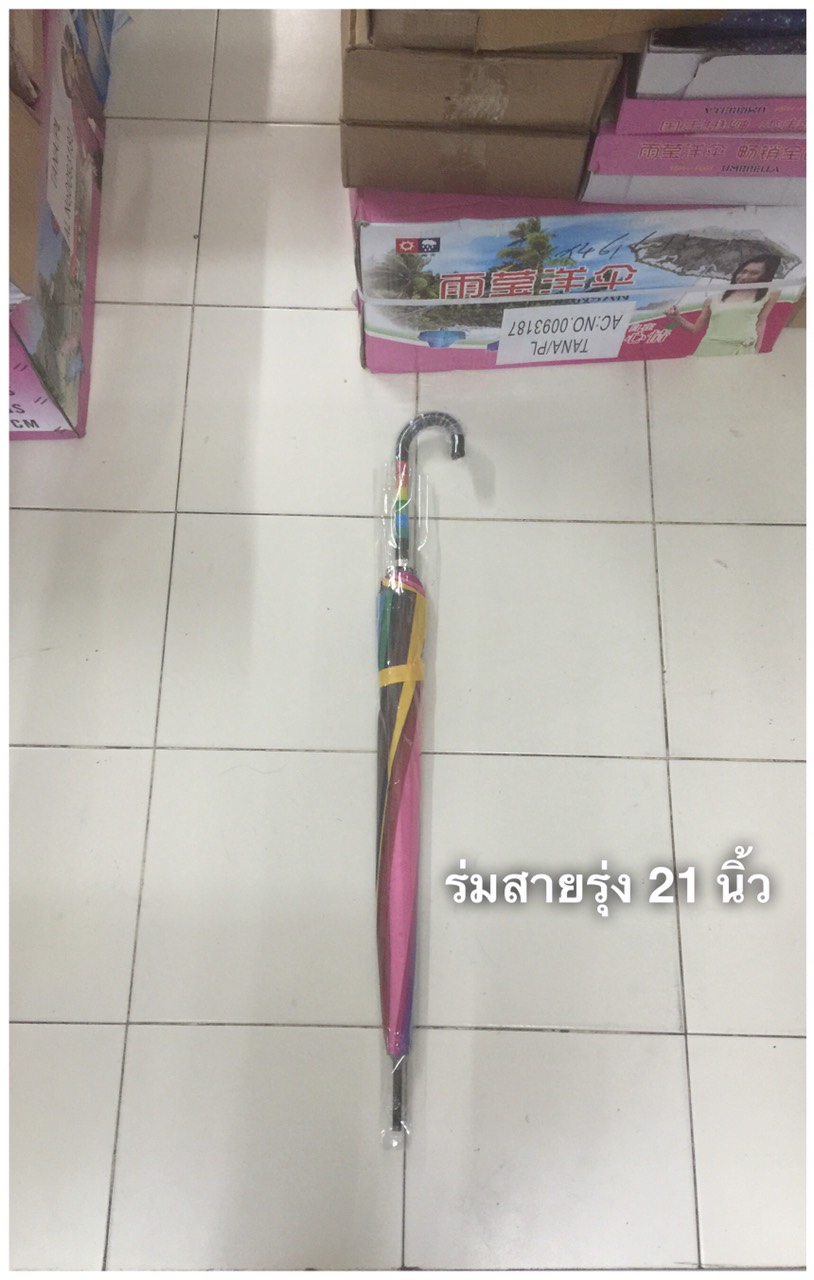 ร่มสายรุ้ง14ก้าน21นิ้ว