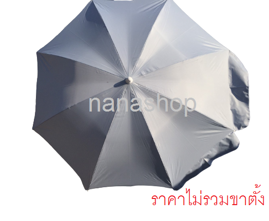 ร่มสนาม 36 นิ้ว ร่มผ้าร่มยูวีด้านในสีเงิน ร่มขายของ ร่มใหญ่ ร่มทรงกลม 8 ก้าน เนื้อผ้าร่มยูวี แกนเหล็กชุบสีขาว