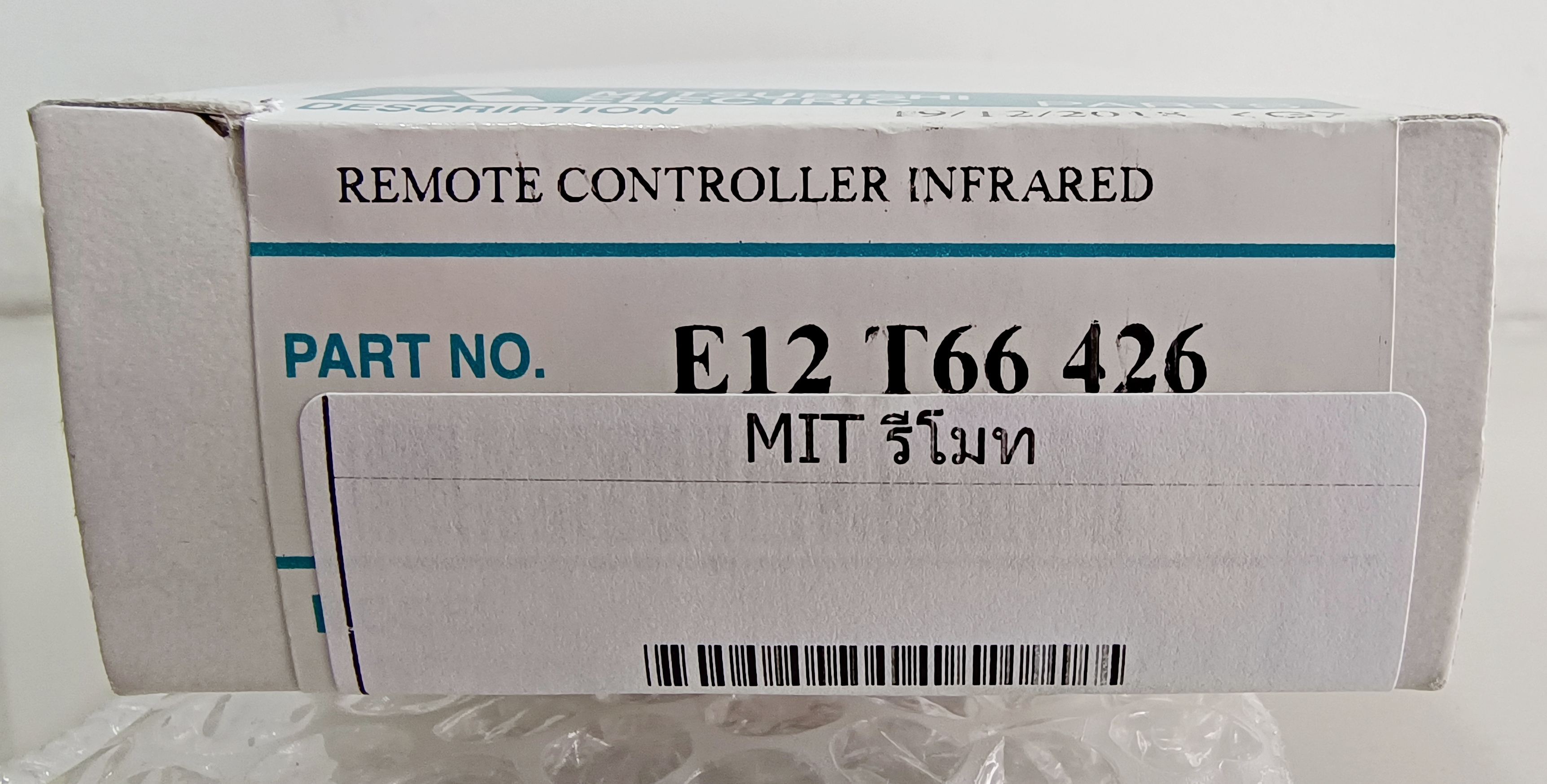 รีโมทตัวยิง E12T66426