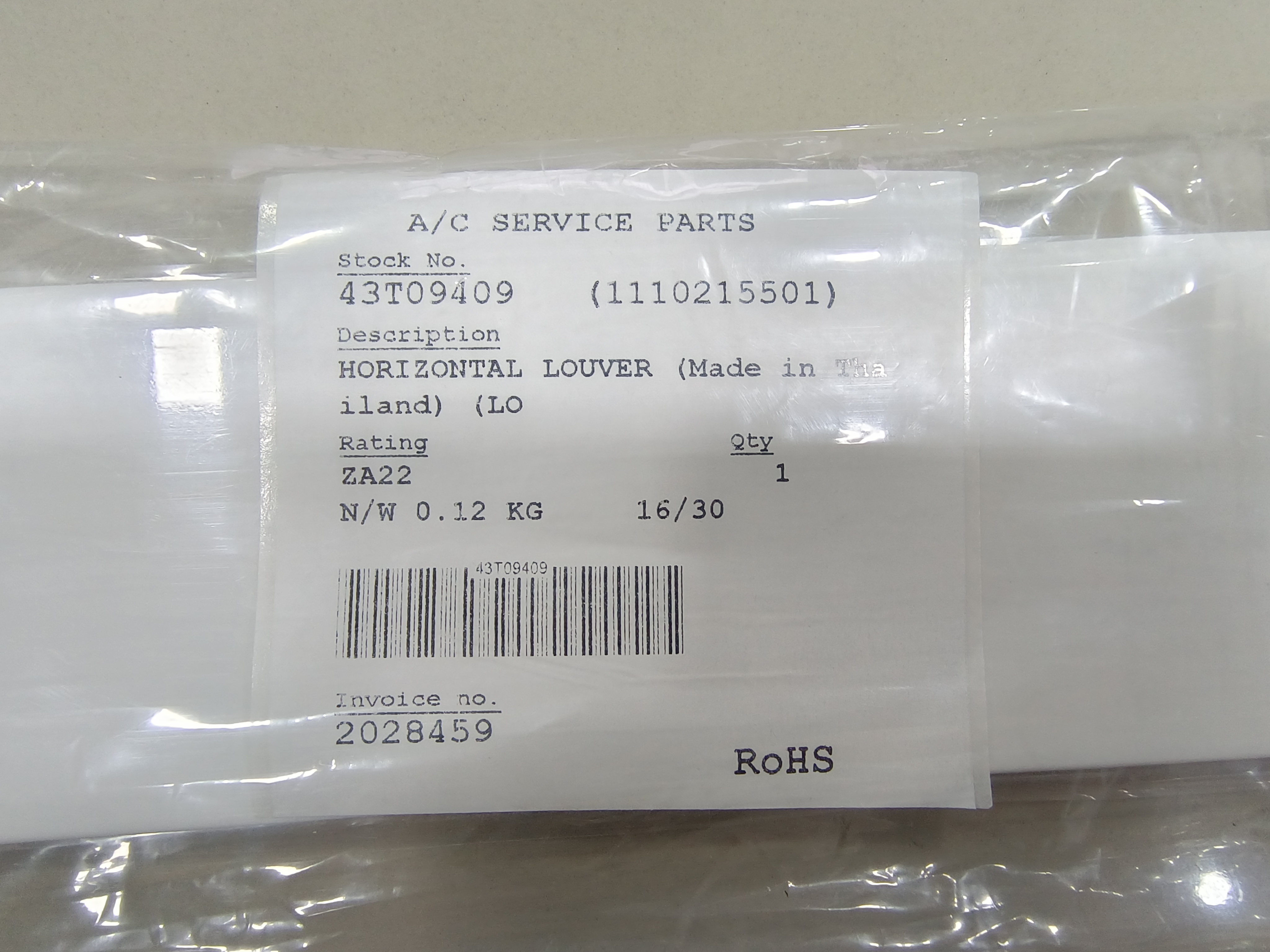 บานสวิง 42TSU012