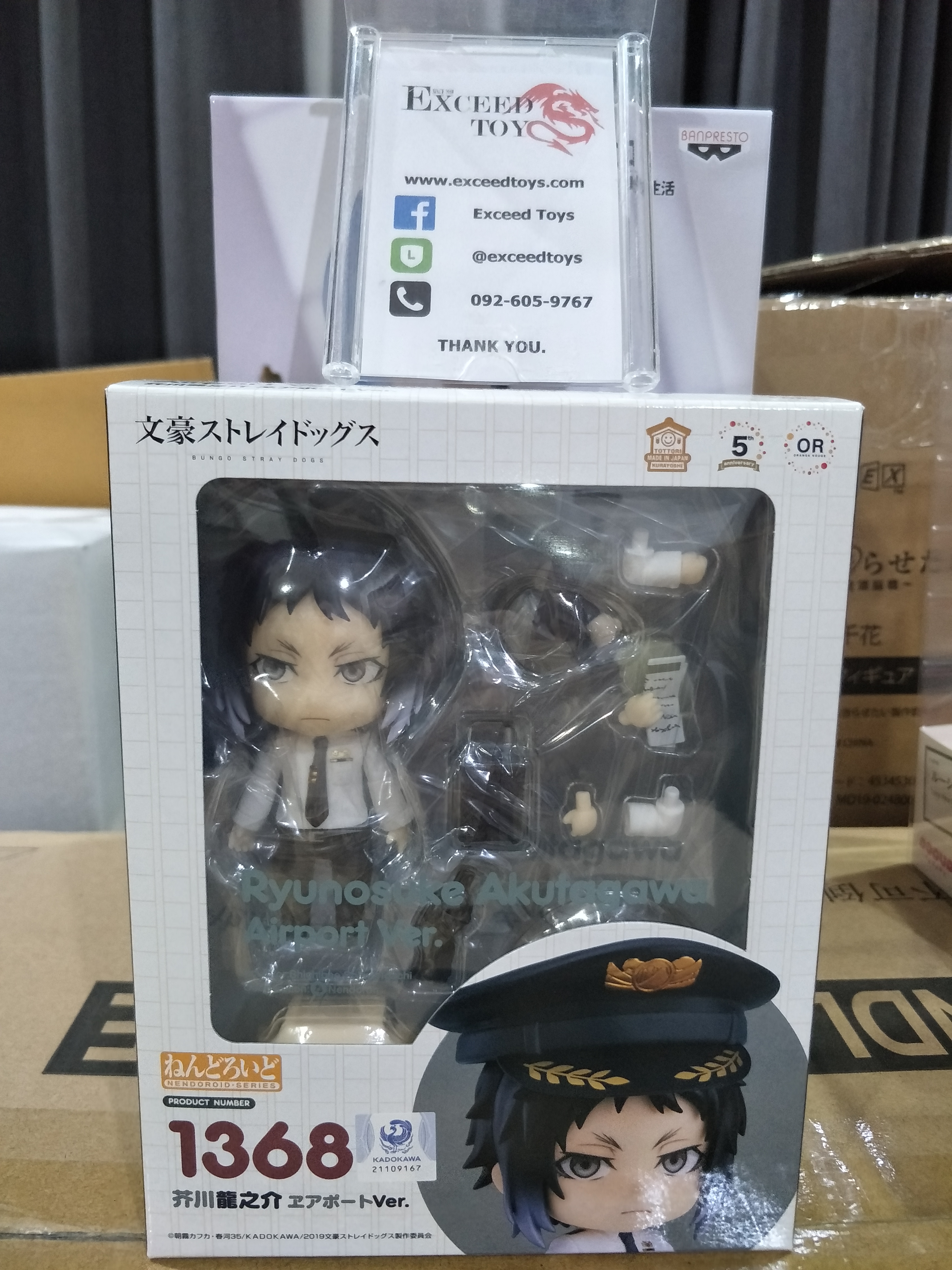 Nendoroid Ryunosuke Akutagawa: Airport Ver.