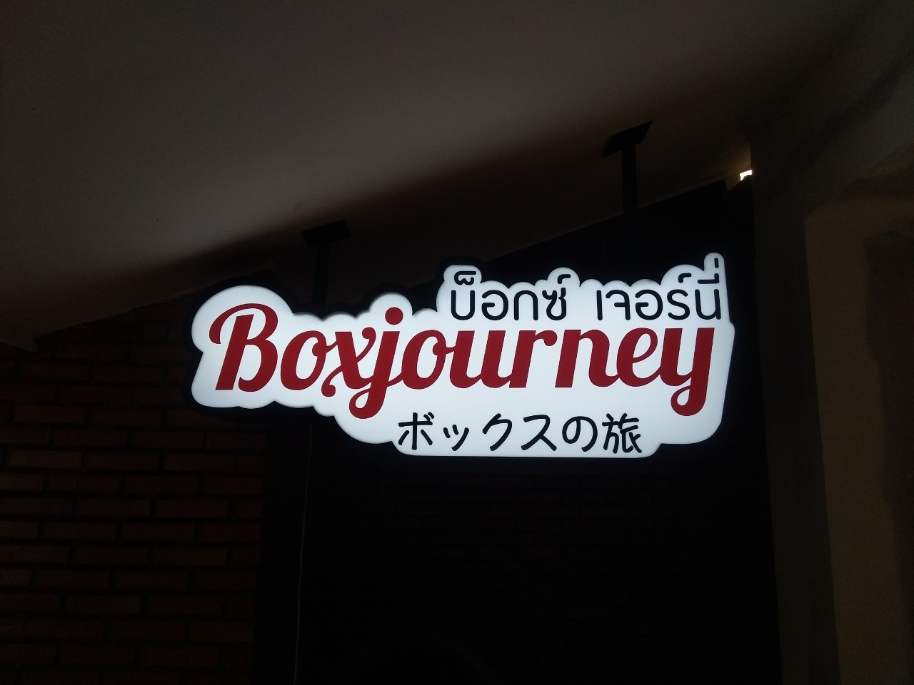 กล่องไฟโลโก้ กรอบสังกะสี ติดสติ๊กเกอร์ 3M ไฟออกหน้า ติดขาเหล็ก #Boxjourney ติดตั้งป้ายเชียงใหม่