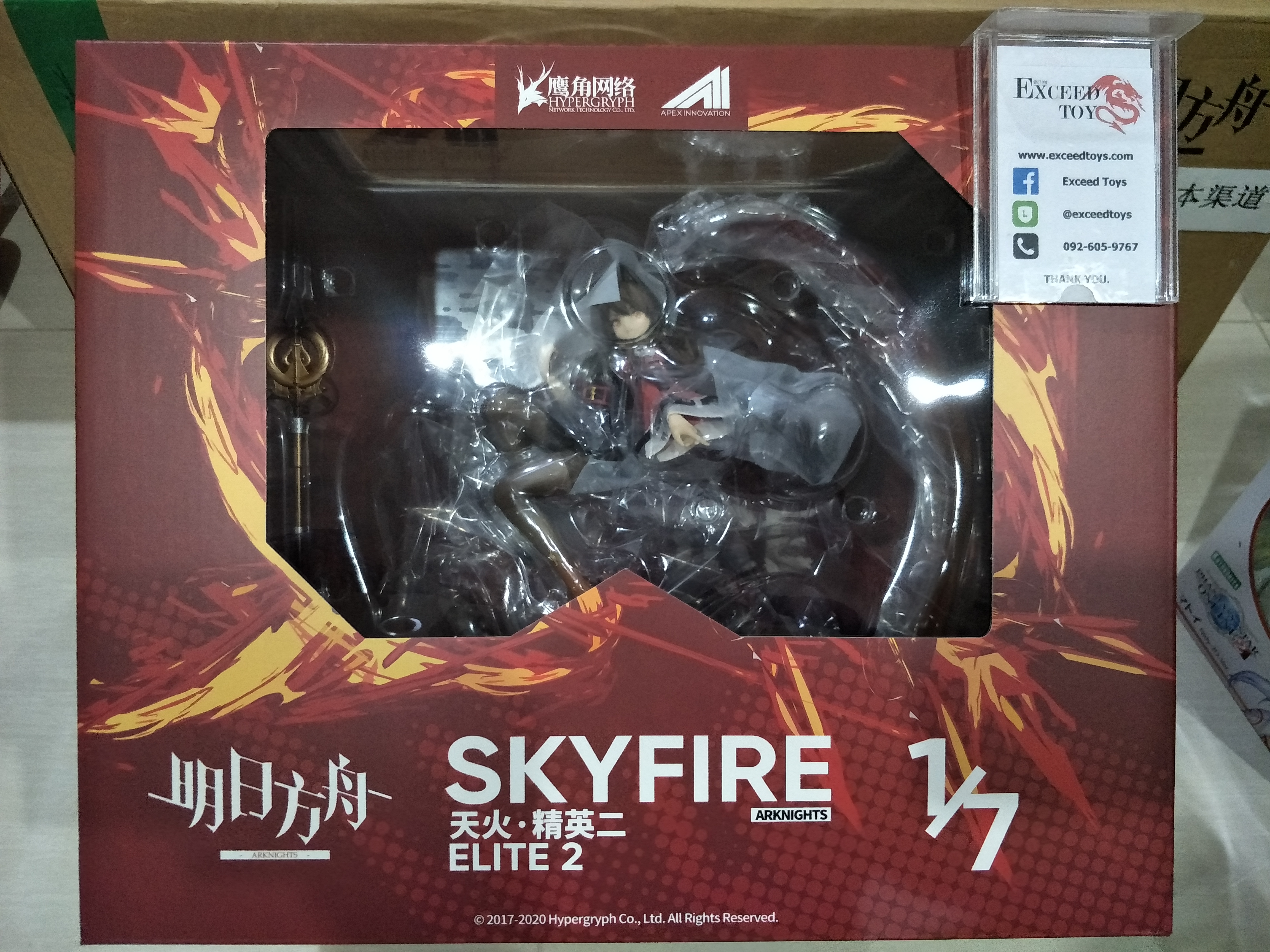 Arknights Skyfire Elite II Ver.