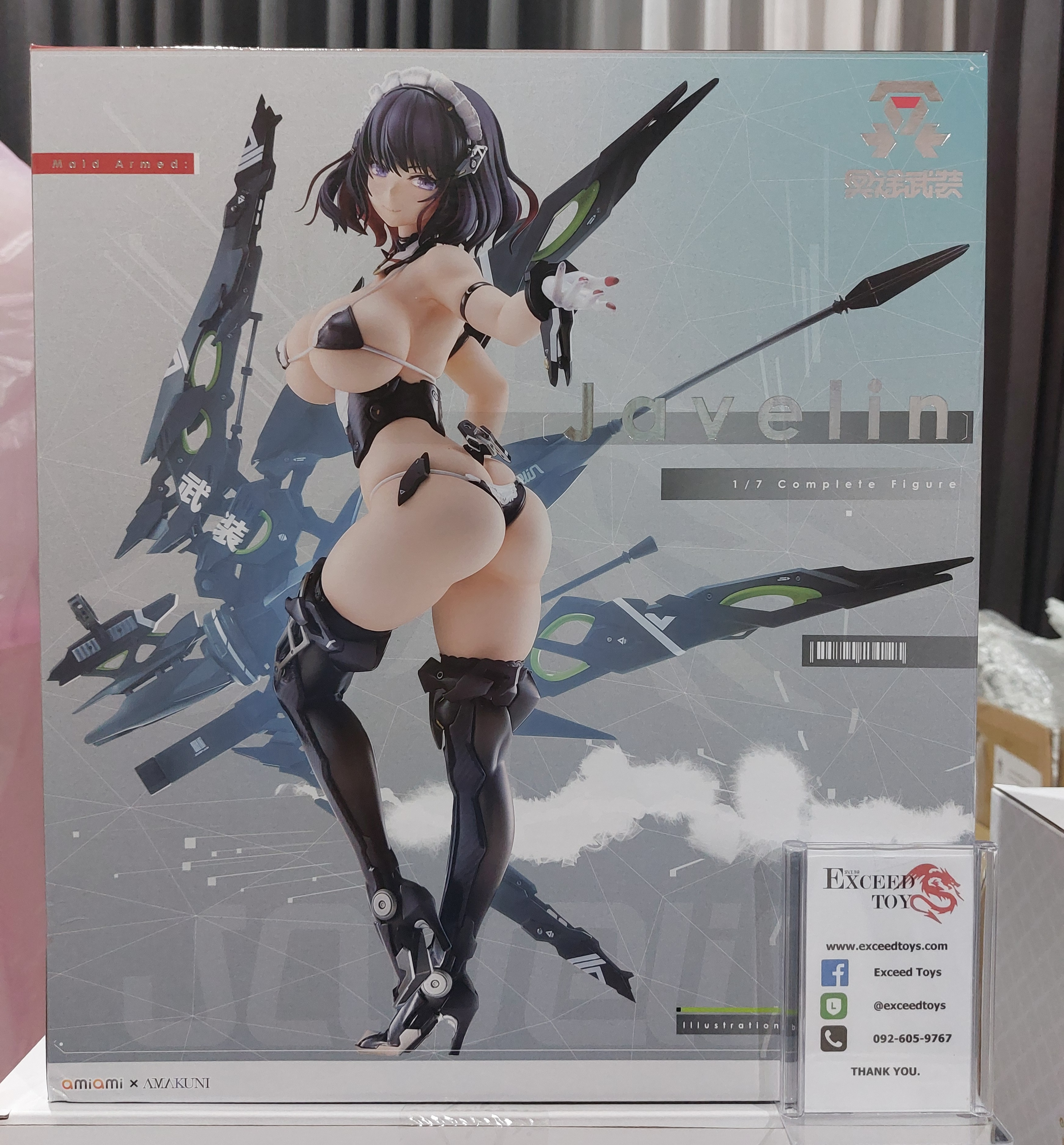 Meido-Busou - Javelin