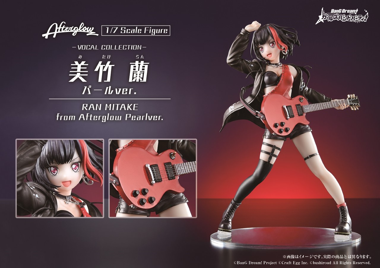 Ran Mitake Overseas Limited Pearl Ver.