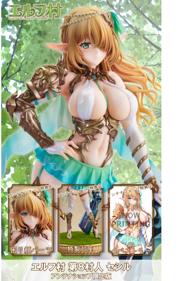 Elf Village 8th Villager Cecile Antenna Limited
