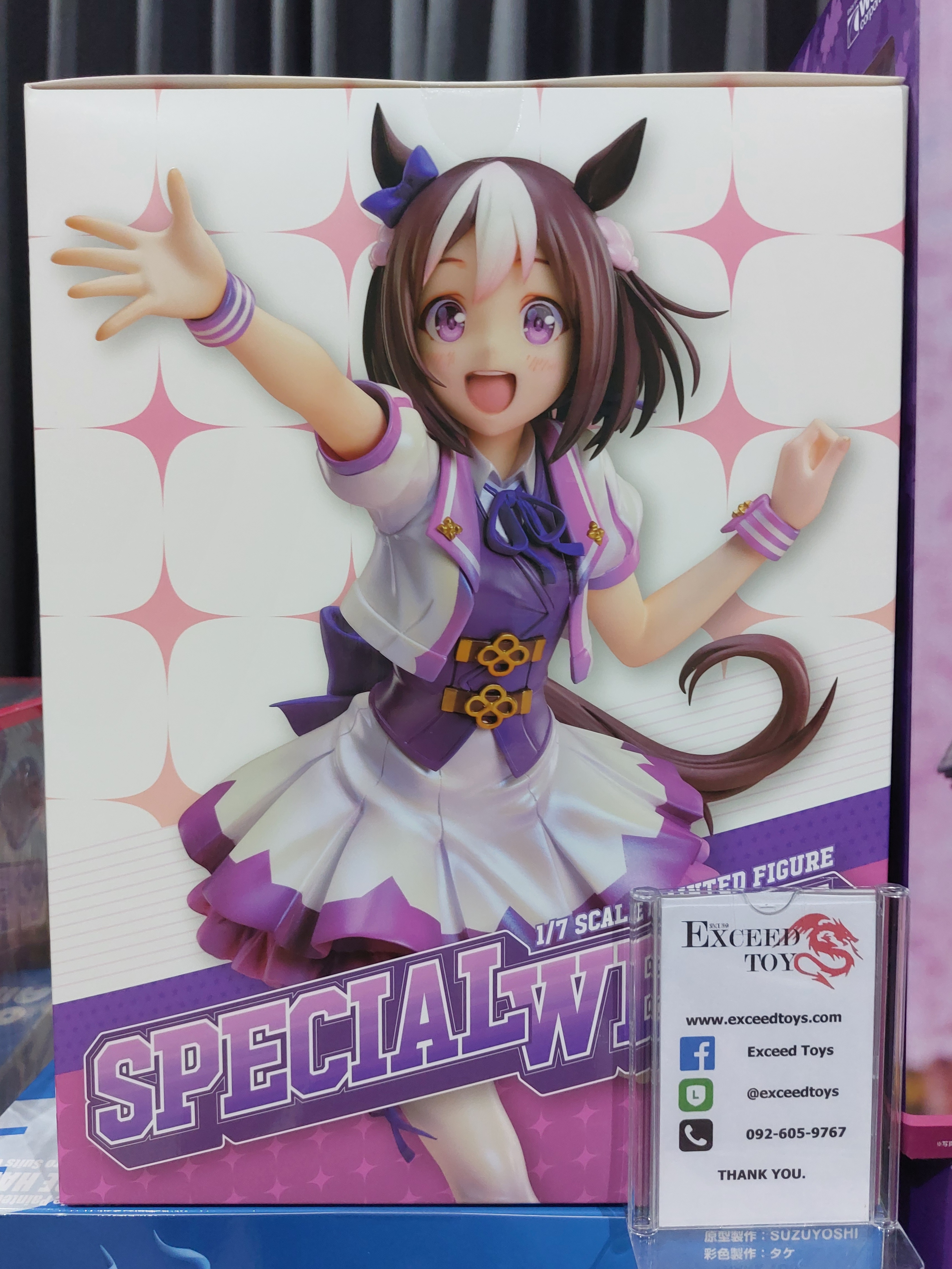 Uma Musume Pretty Derby - Special Week