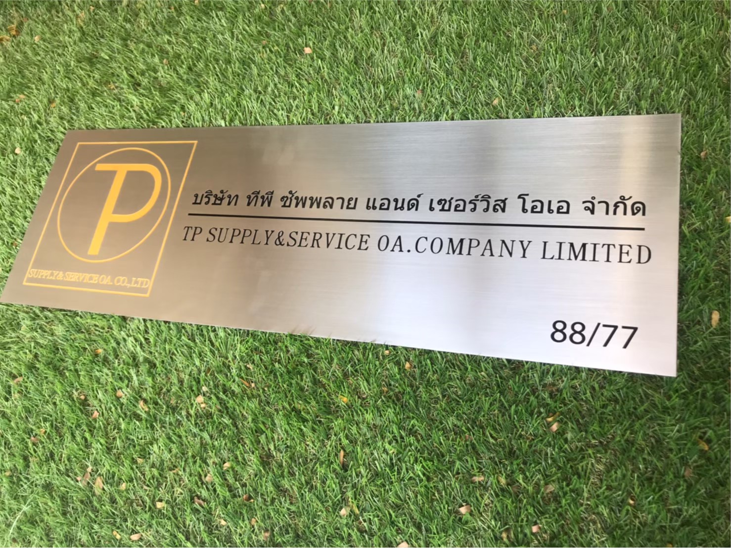 ป้ายกัดกรด