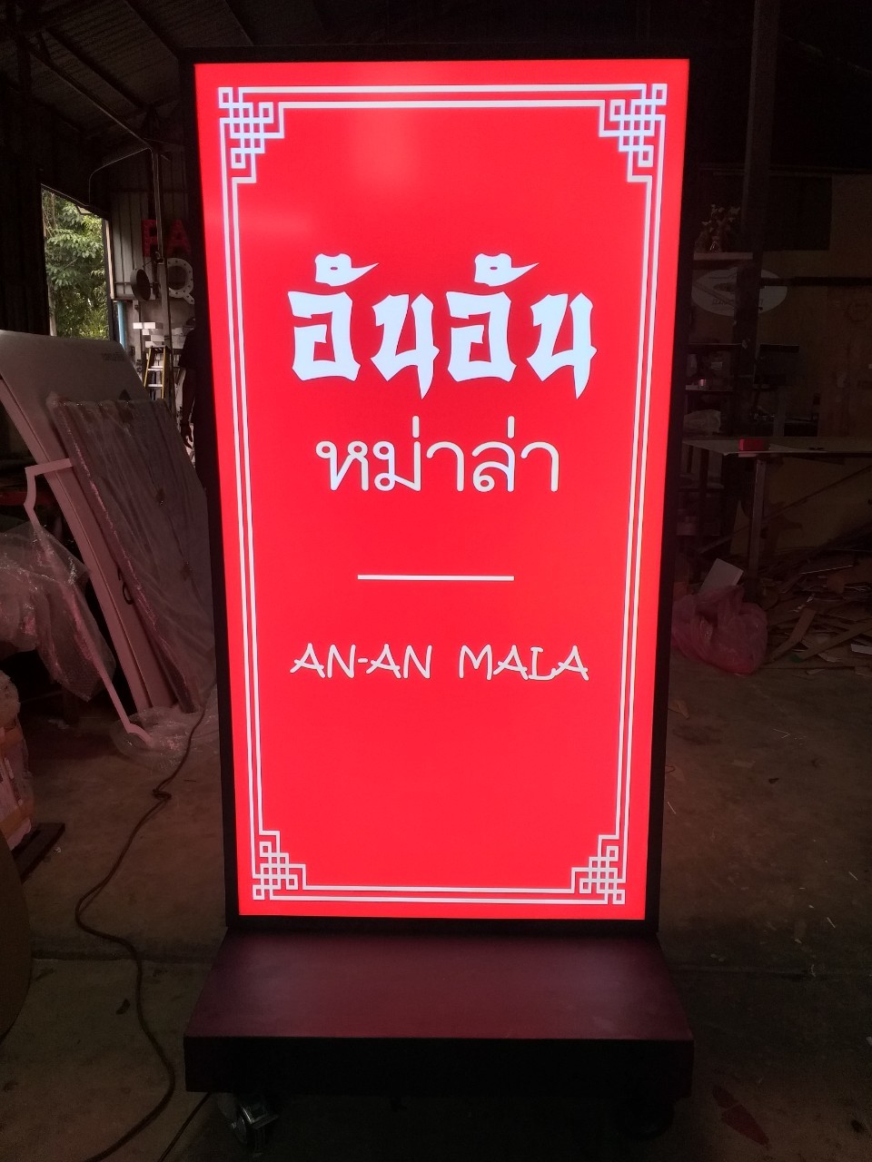 งานป้ายไฟ