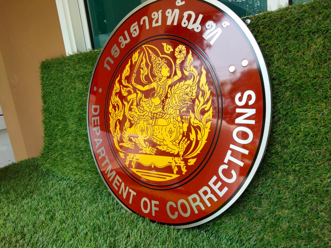 งานป้ายกัดกรด กรมราชทัณฑ์