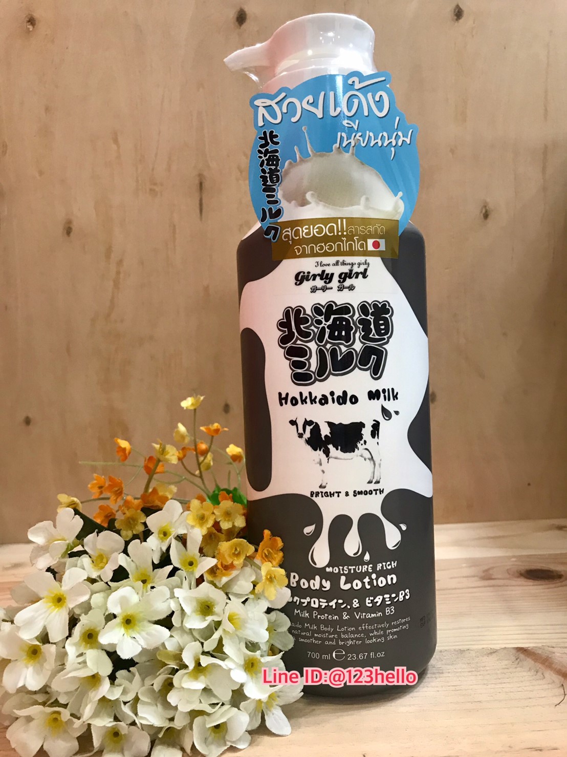 Girly Girl Hokkaido Milk Moisture Rich Body Lotion เมด อิน เนเจอร์ ฮอกไกโด มิลค์ มอยส์เจอร์ ริช บอดี้ โลชั่น 700 มล.