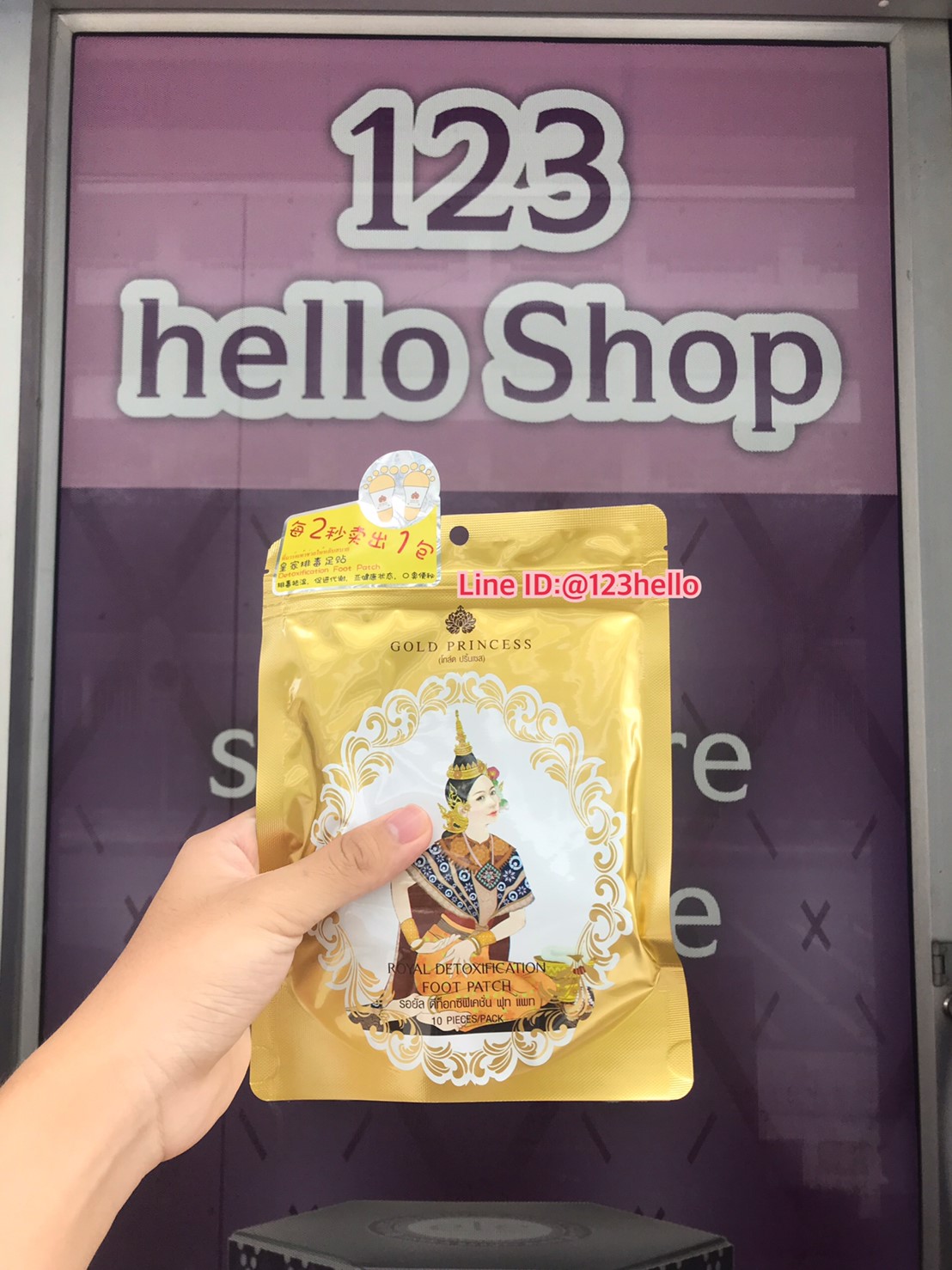 Gold Princess Royal Detoxification Foot Patch รอยัล ดีท็อกซิฟิเคชั่น ฟุตแพต โกล์ด ปริ๊นเซสส์ 10 ชิ้นต่อ 1 ซอง