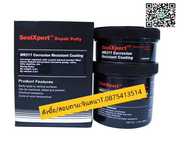 จิน(087-5413514)นำเข้า-จำหน่าย SEAL X PERT WR 211 (Brushable Corrosion Resistance ) สารเซรามิคชนิดครีมข้น ใช้ในการ ทาเคลือบชิ้นงานที่ต้องการความแข็งแกร่ง ป้องกันสนิมและป้องกันการเสียดสี และป้องกันสารเคมี