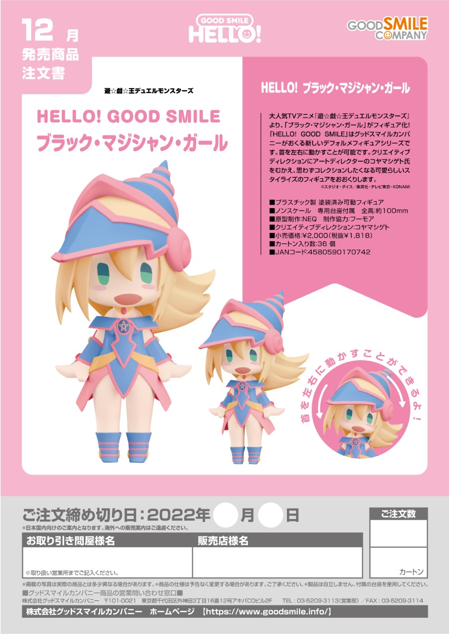 HELLO! GOOD SMILE Dark Magician Girl
