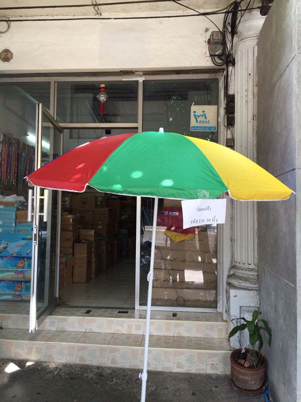 ร่มแม่ค้า รหัส 110 36 นิ้ว