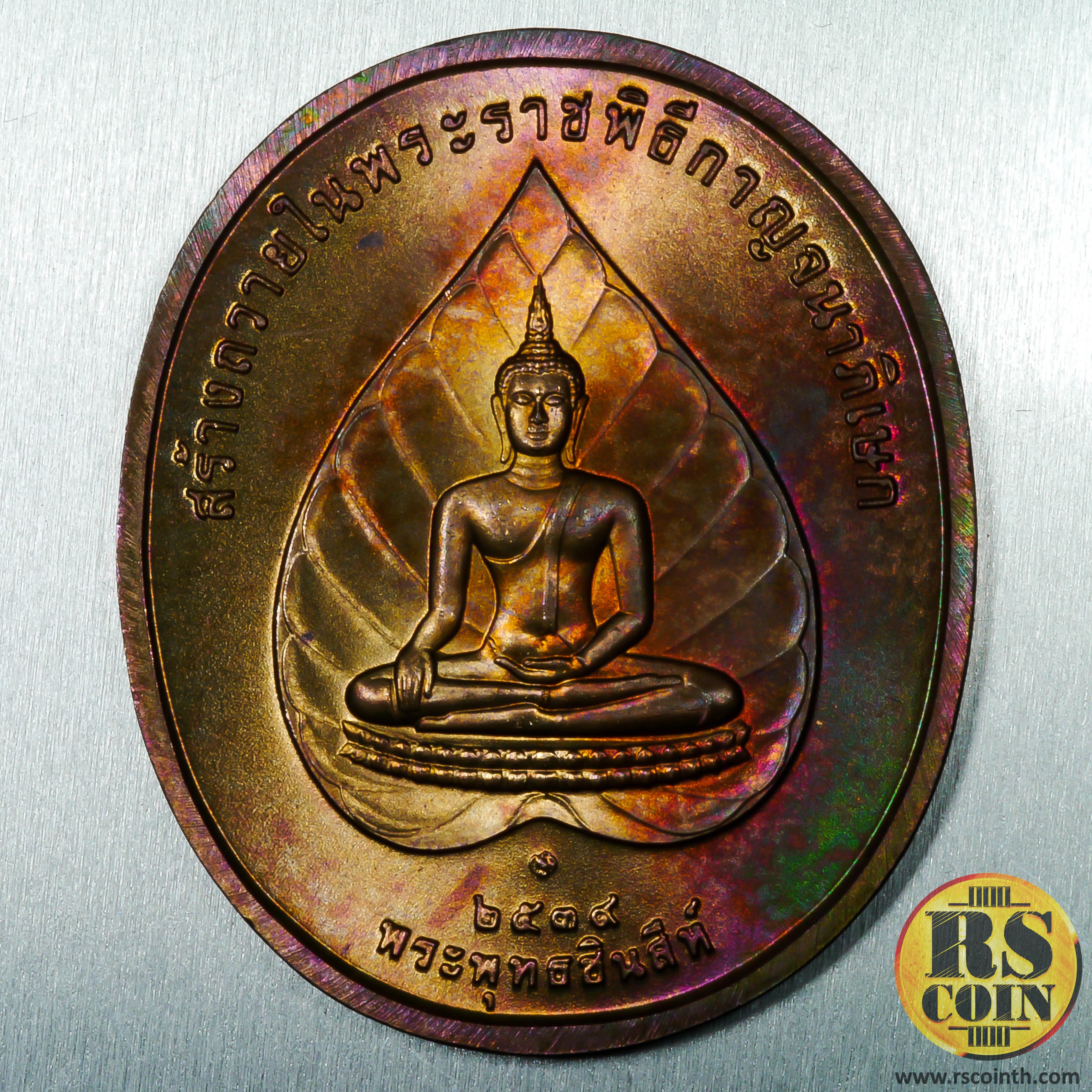 ชุดเหรียญทองแดง เหรียญที่ระลึกพระพุทธปัญจภาคี (เซ็ต 5 เหรียญ)