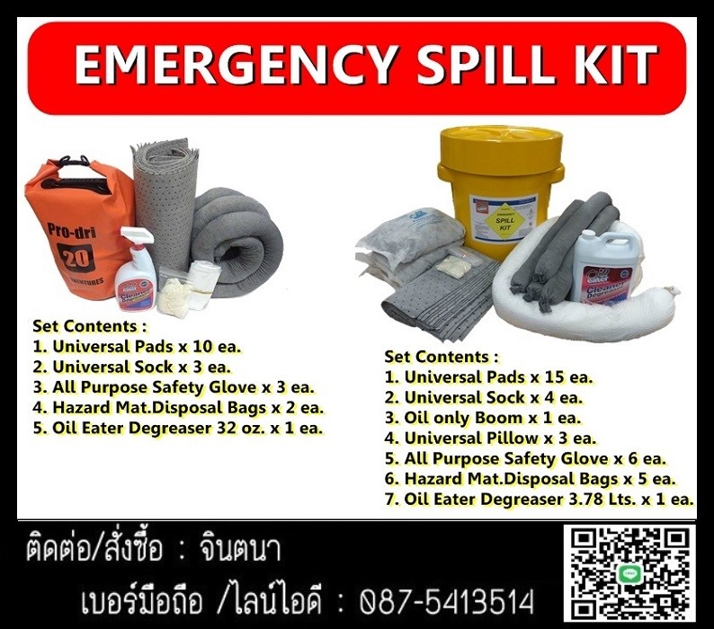 จิน (087-5413514)นำเข้า-จำหน่าย OIL EATER COMMERCIAL DURTY KIT (SPILL KIT)ชุดวัสดุอุปกรณ์ดูดซับน้ำมันและของเหลวป้องกันไม่ให้ของเหลวอันตรายไหลลงสู่แวดล้อม