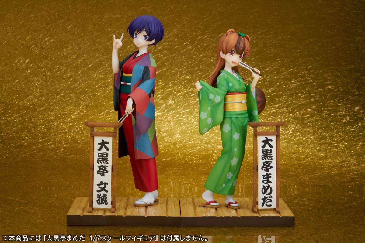 My Master Has No Tail Daikokutei Bunko