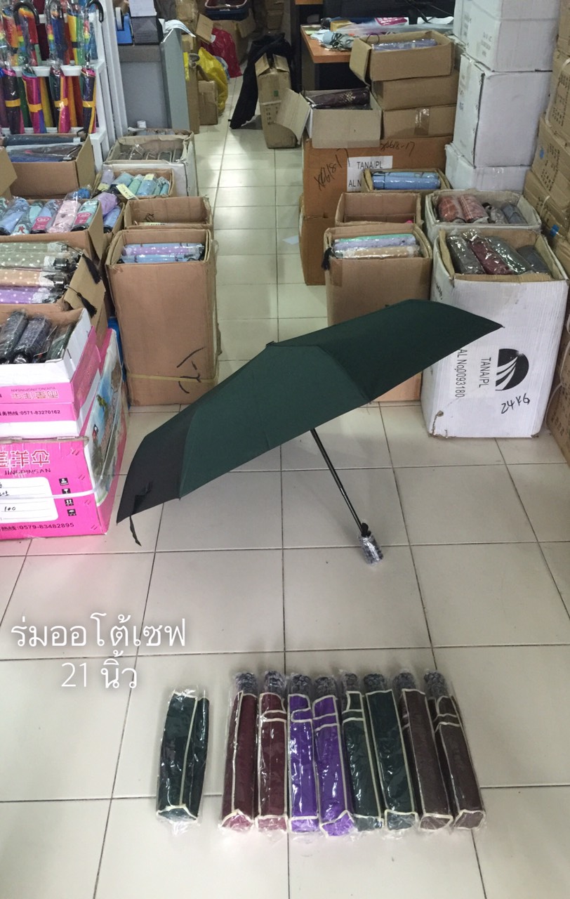 ร่มออโต้เชฟเปิด-ปิด