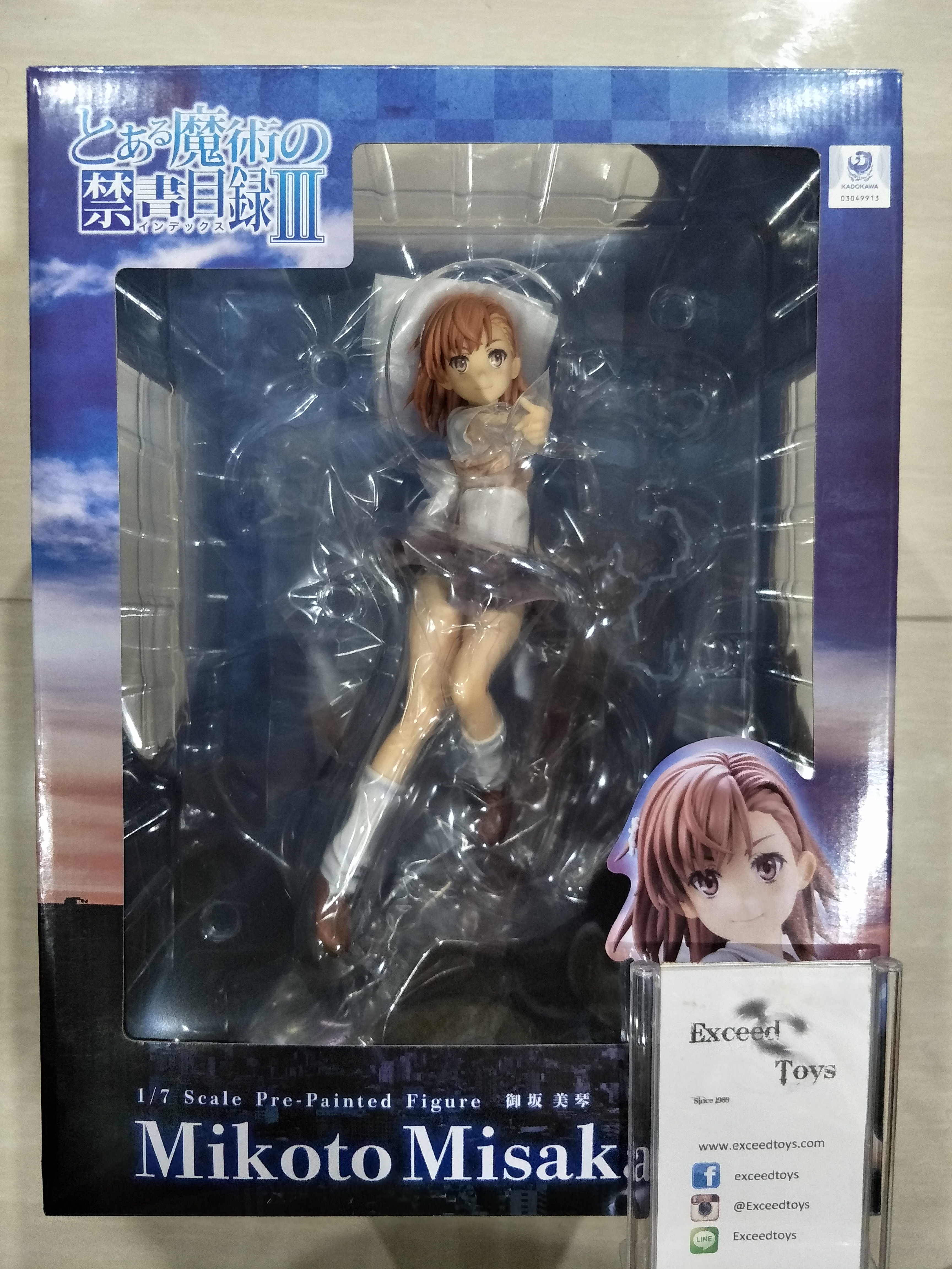 Misaka Mikoto