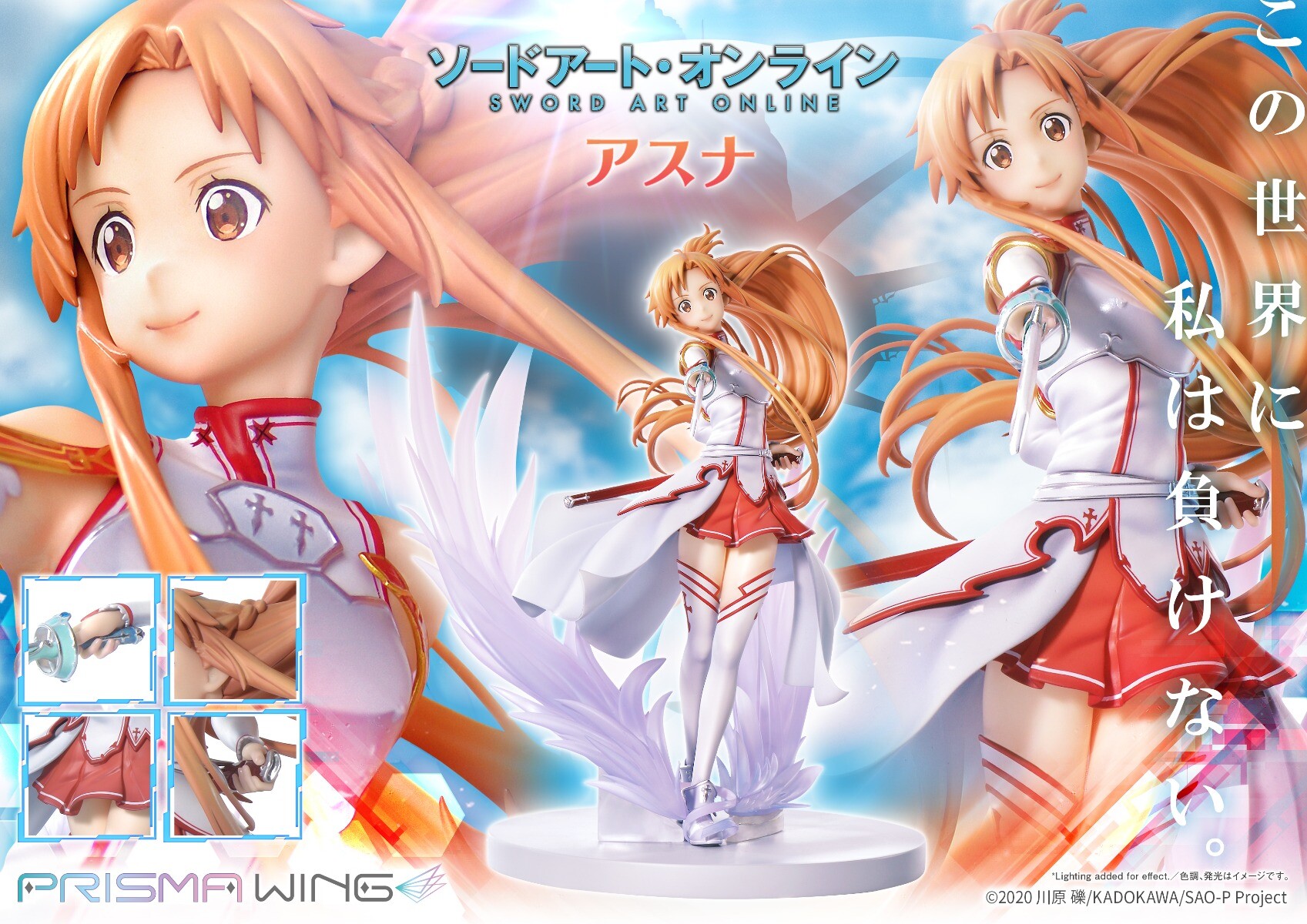 Asuna Prisma Wing