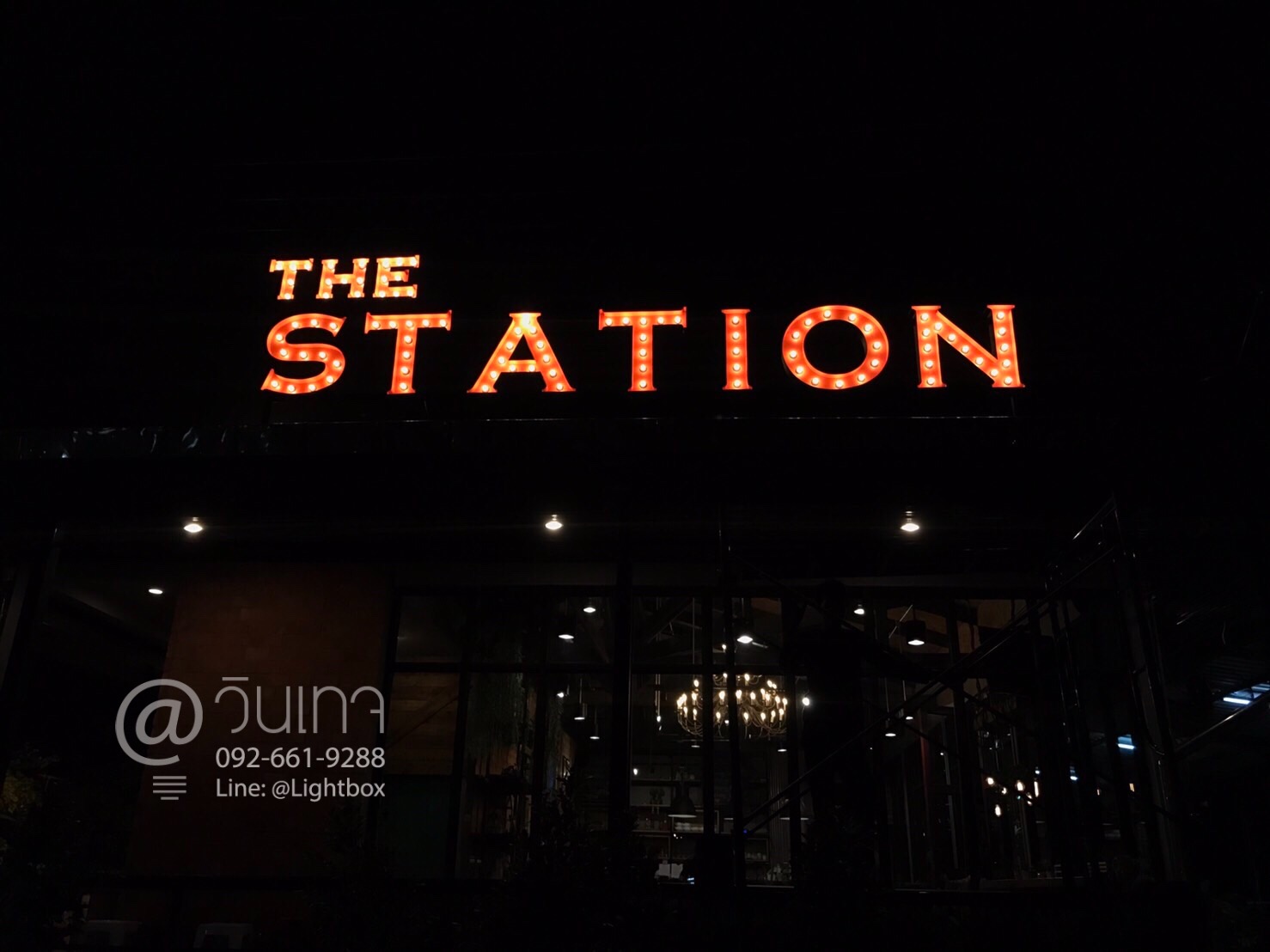 ป้ายไฟปิงปอง THE STATION อยุธยา