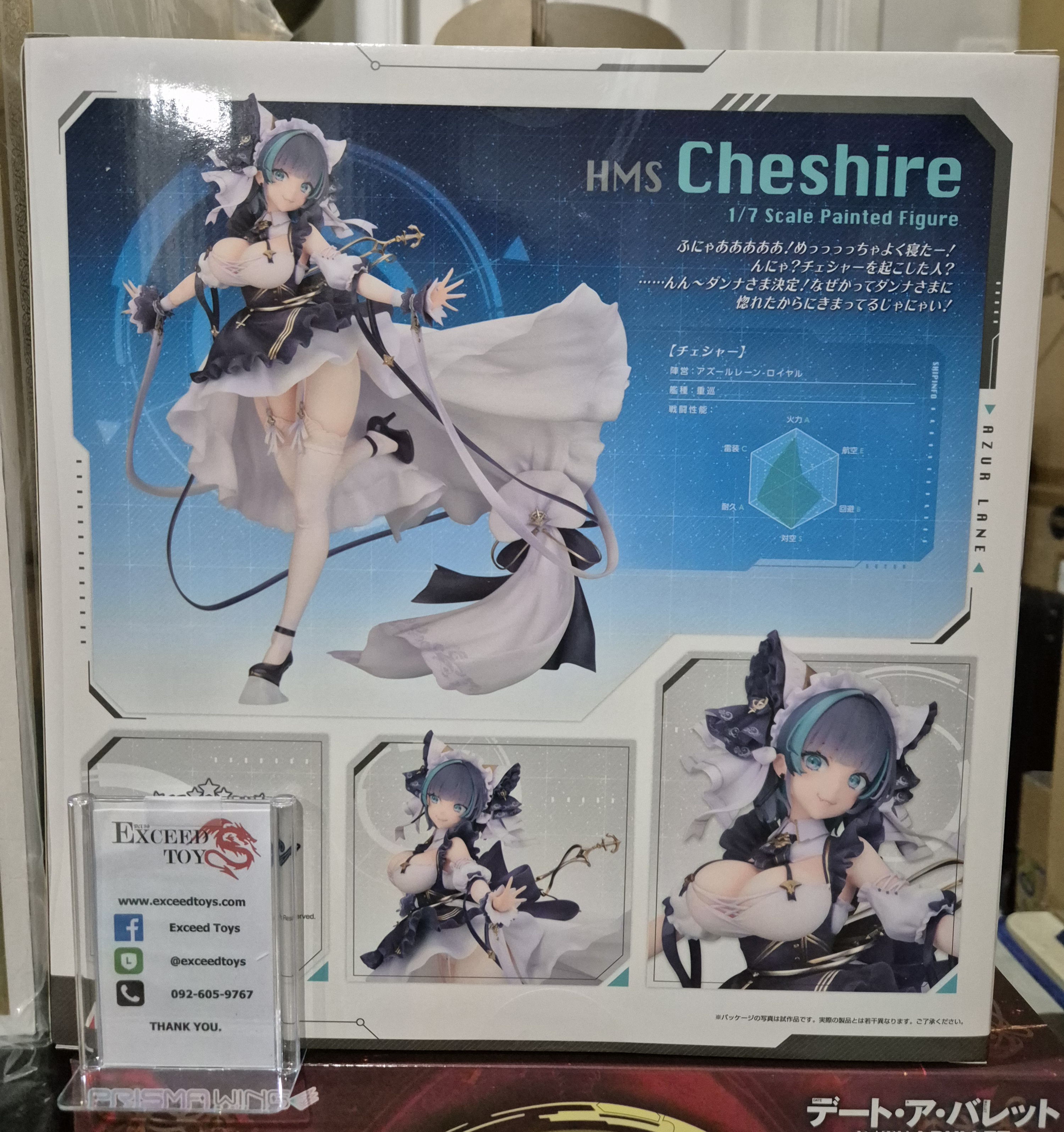 Azur Lane - Cheshire (Alter)