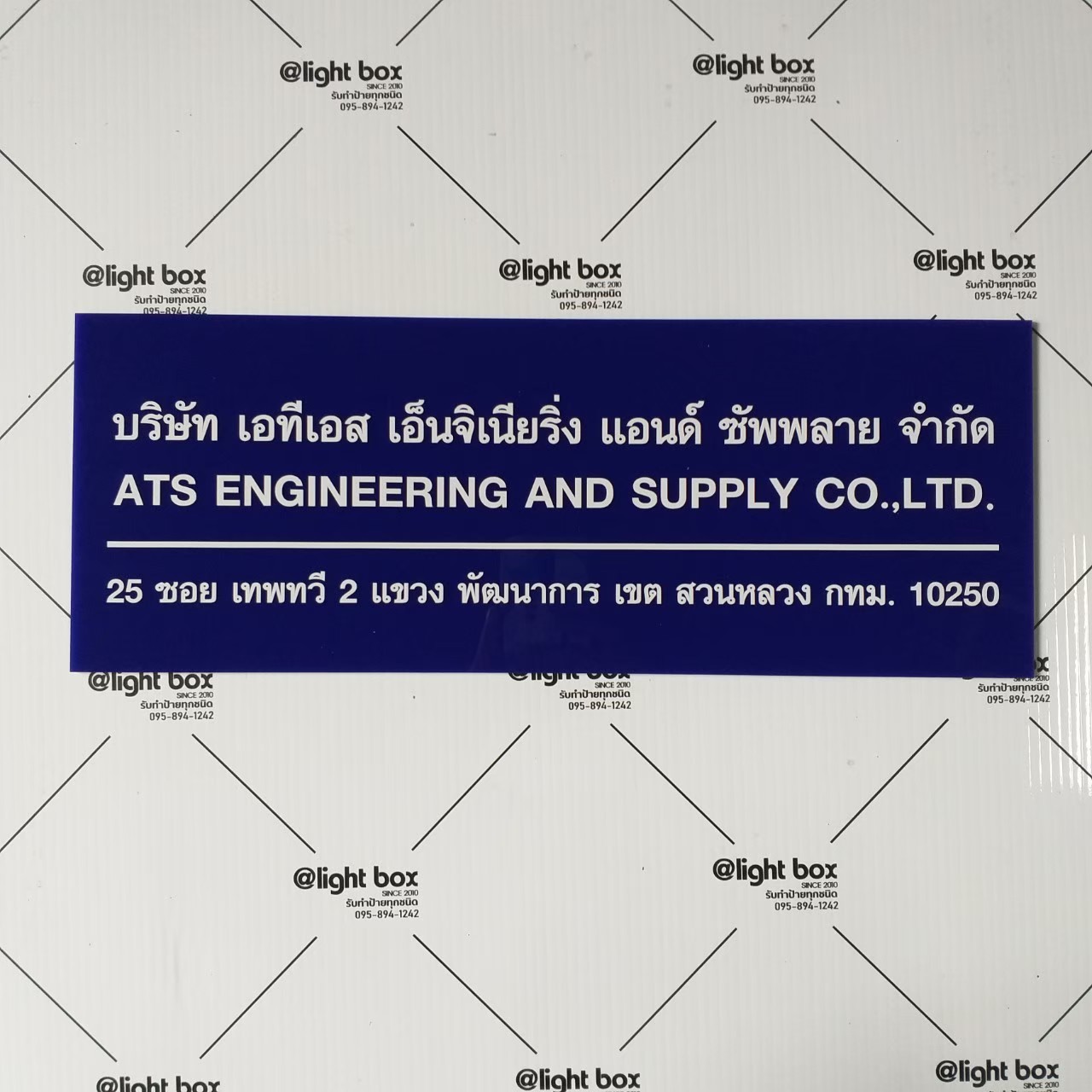 งานป้ายติดสติ๊กเกอร์