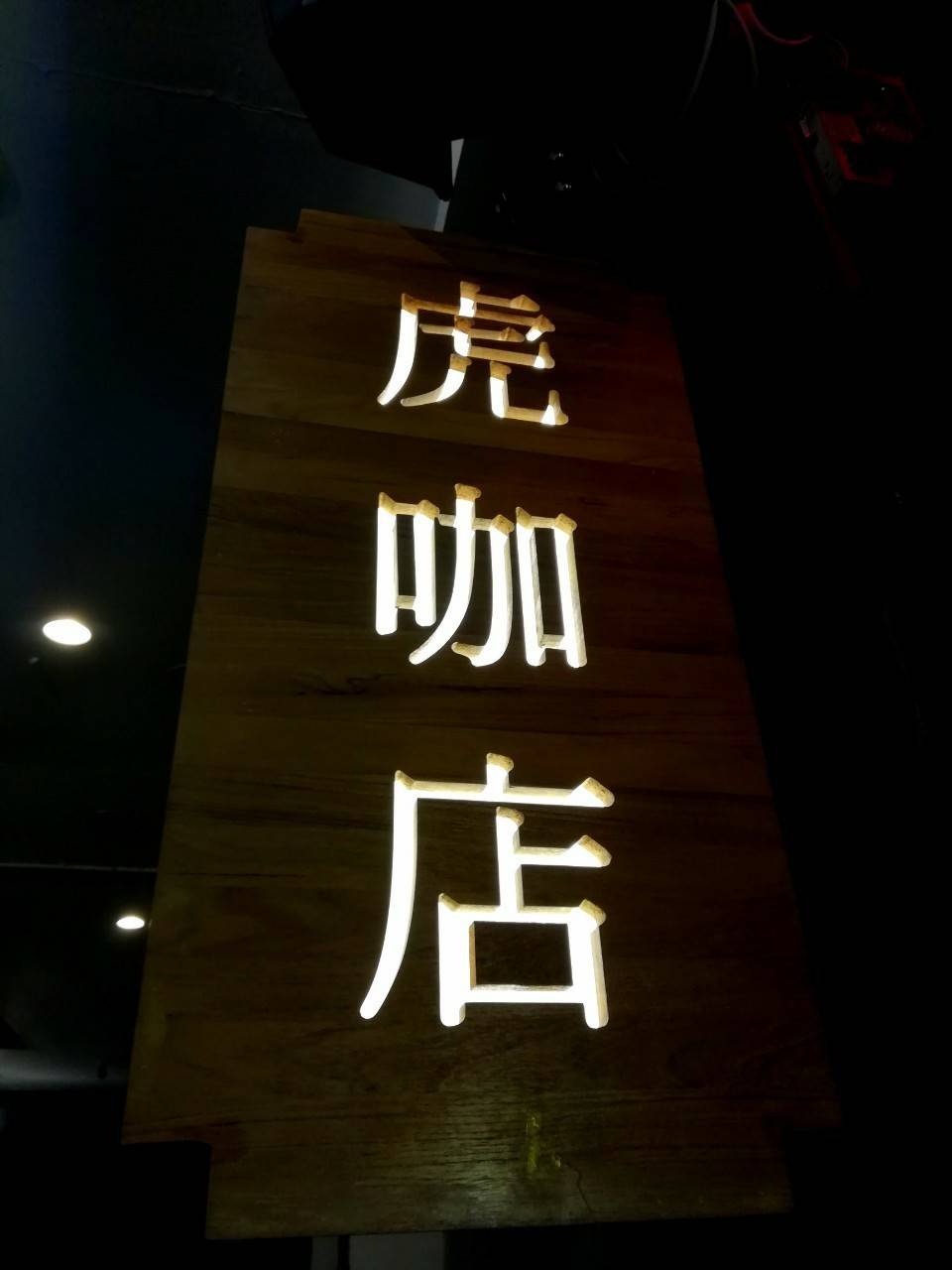 ป้ายกล่องไฟ ร้าน เสือ เอกมัย