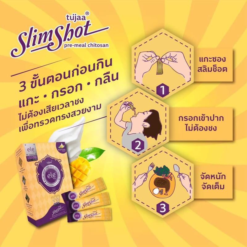 ele tujaa SLIM SHOT PRE-MEAL CHITOSAN MANGO & CREAM FLAVOUR O LA LA BRAND ผลิตภัณฑ์เสริมอาหาร อีแอลอี สลิมช็อต รสมะม่วง (ตรา โอ ลา ลา) 45 กรัม