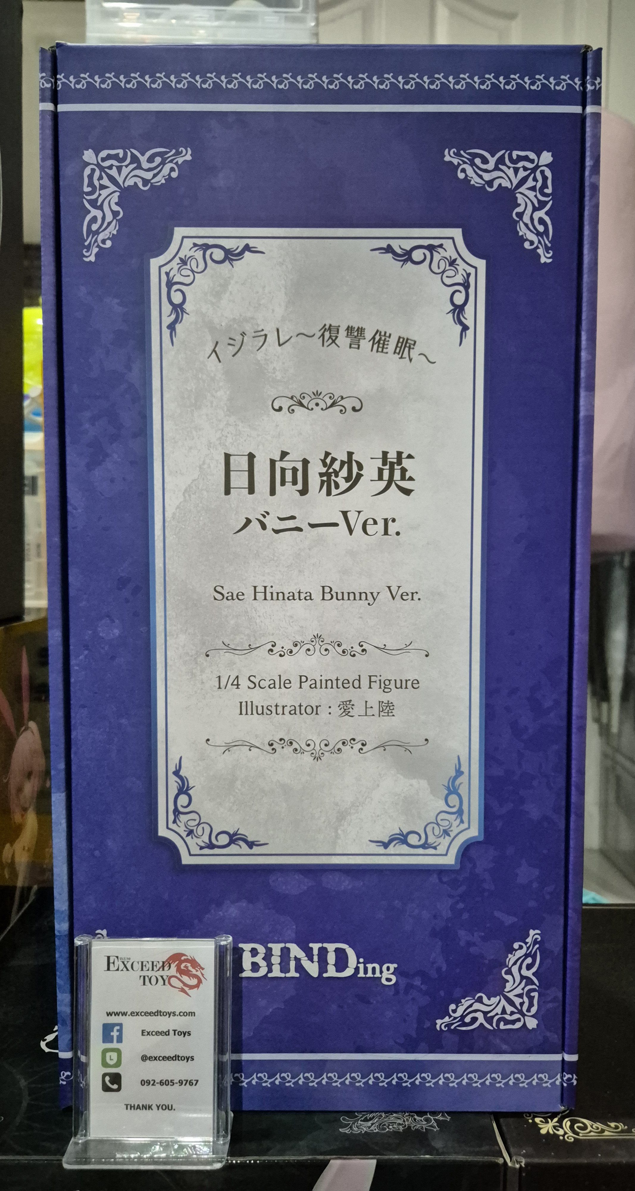 Ijirare Fukushuu Saimin - Hinata Sae Bunny Ver.