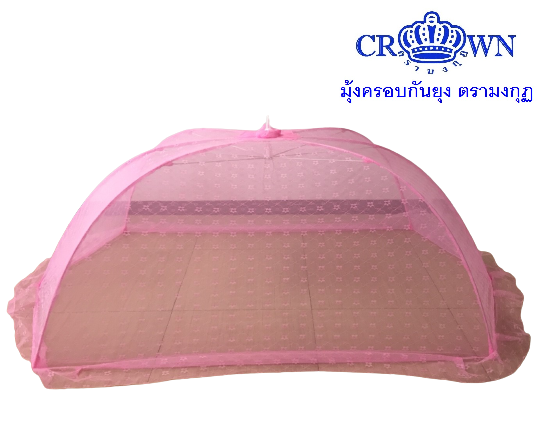 มุ้งครอบกันยุง มุ้งตรามงกุฎ (Crown) ไซส์ 1XL