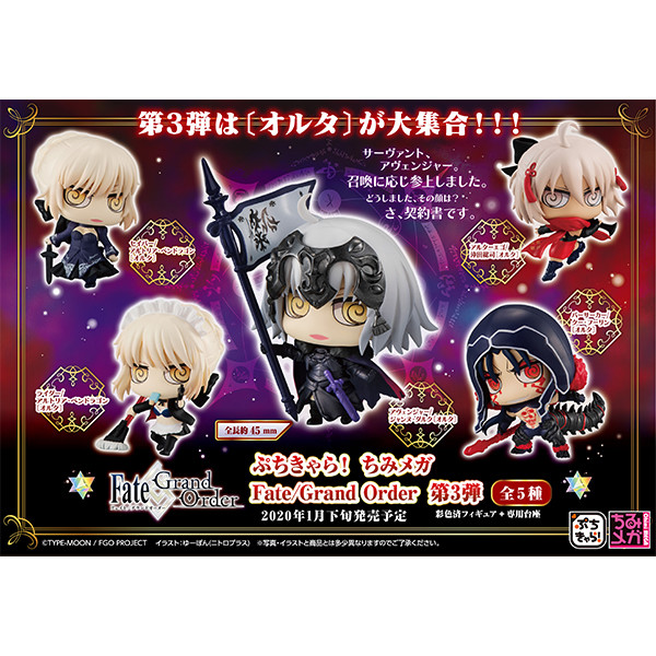 Chimi Mega Fate/Grand Order Vol. 3