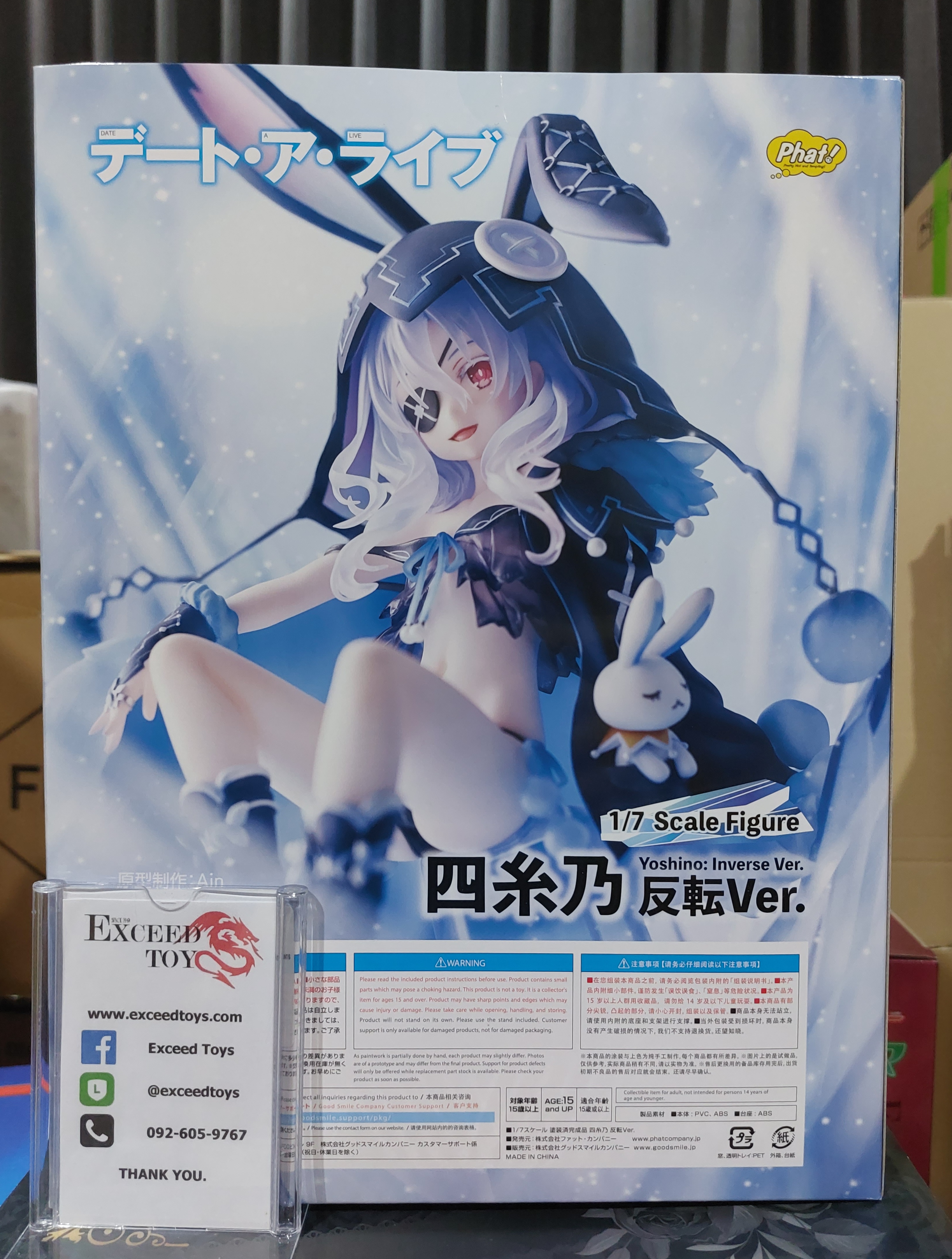 Yoshino Inverse Ver.