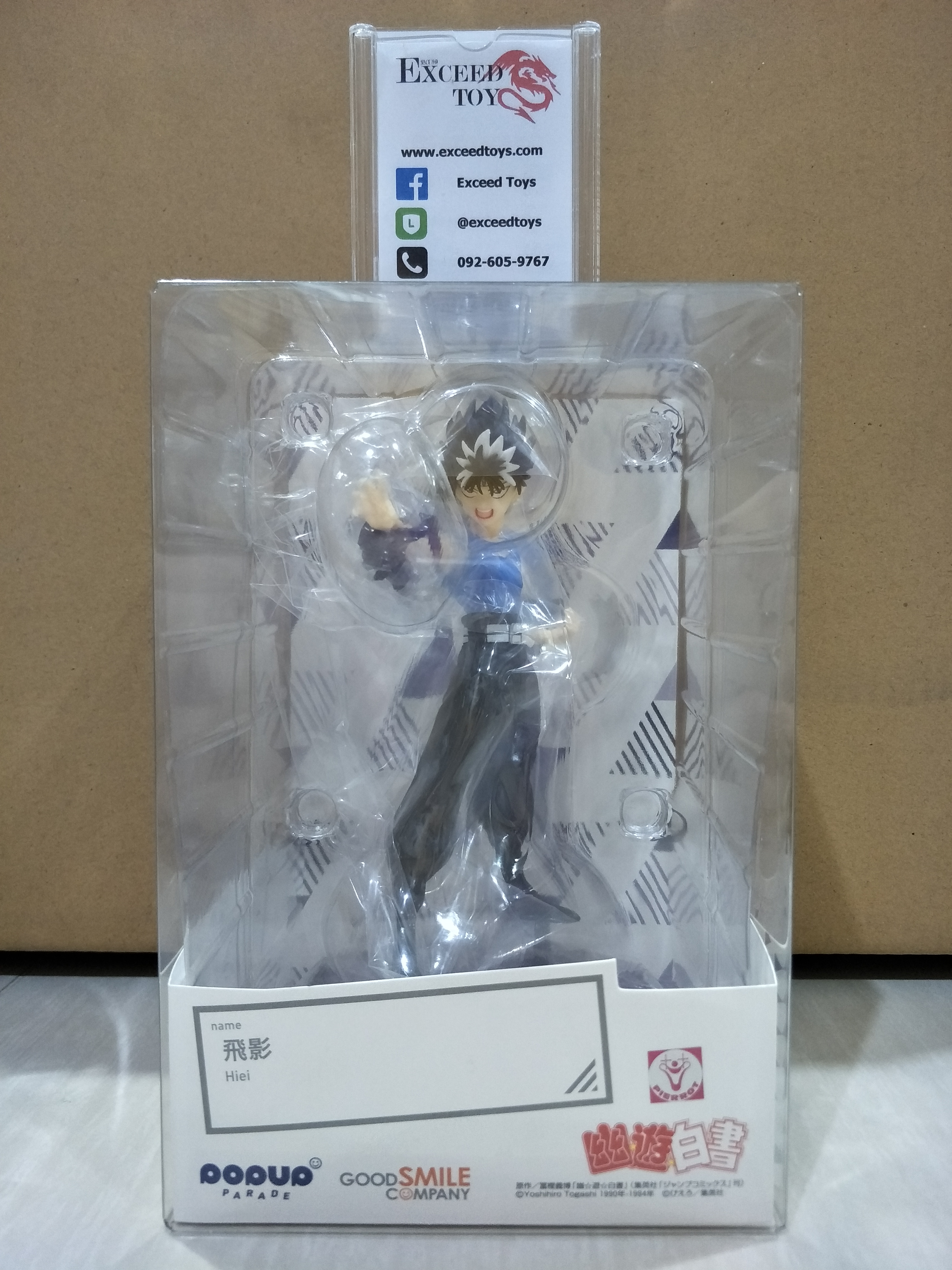 POP UP PARADE Hiei