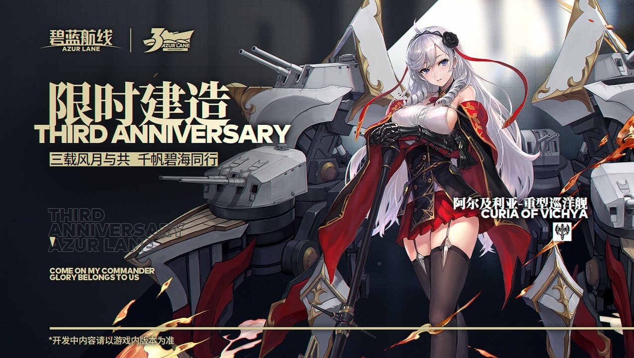 Azur Lane - Algérie Heavy ver.